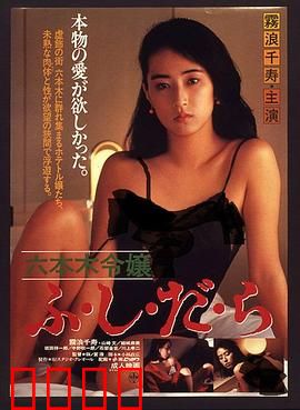 六本木令嬢：豪门女公关的复仇