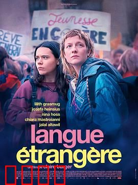 外语：语言的囚笼