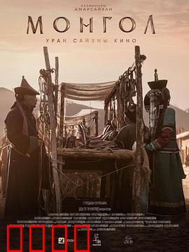 蒙古2023：草原觉醒