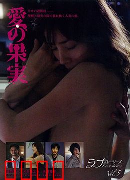 爱的果实：甜蜜的等待