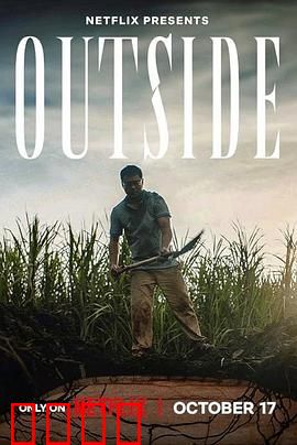 世外逃劫2024：末世桃源陷阱