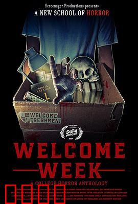 新生欢迎周：血色迎新礼