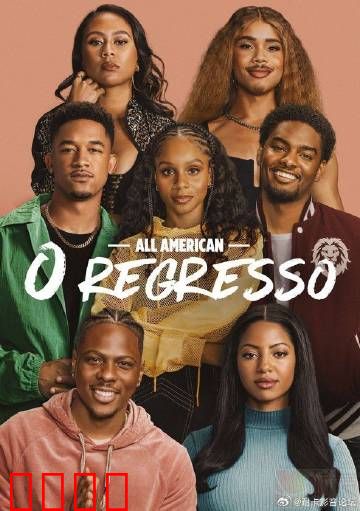 未来全明星：少年逆袭