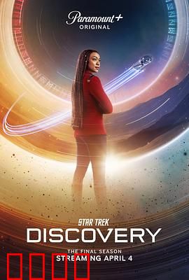 星际迷航：命运的交汇