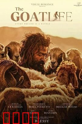 山羊生活：荒野生存记