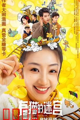 有猫的迷宫：破解猫之试炼