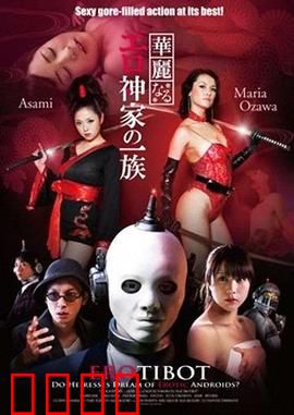 华丽的色情一族：欲望的漩涡