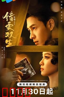 错爱双生：替身之恋