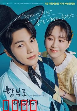 请随意对待：破碎的爱与救赎