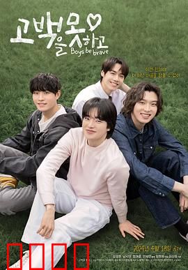 无法告白：错位之恋的悲剧