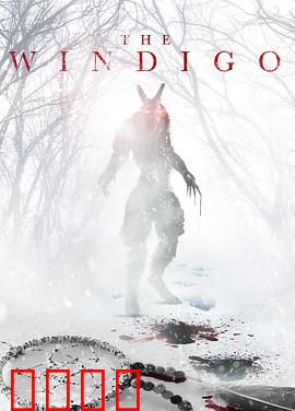 化身邪魔：致命附身