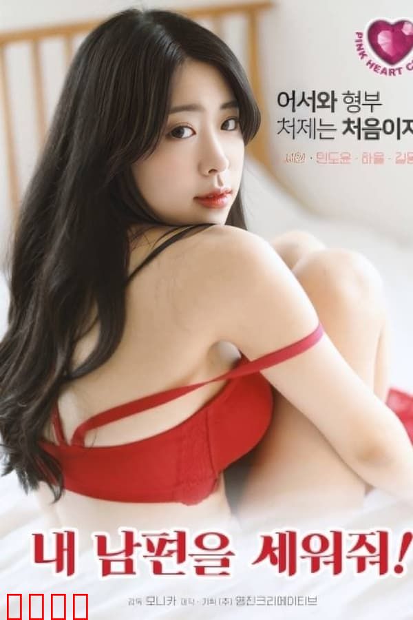 拯救我的丈夫：绝境反击