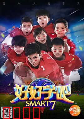 好好学吧：学霸的逆袭之路