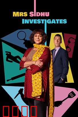 西杜夫人调查实录：冷血真相