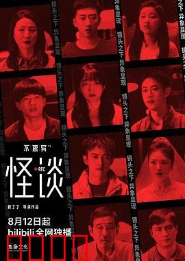 不思异：人心难测