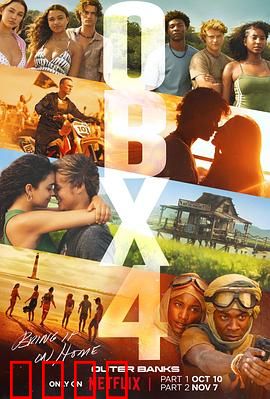 外滩探秘第四季：暗夜迷踪