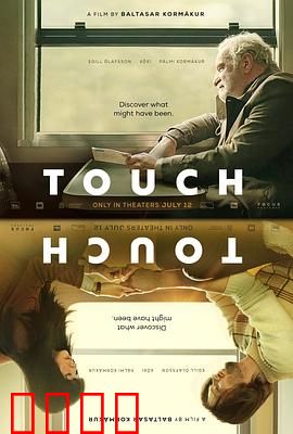 碰触：指尖上的时光