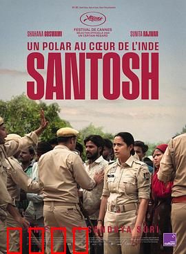 桑托什：梦想启航