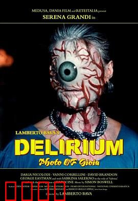 谵妄1987：记忆迷局