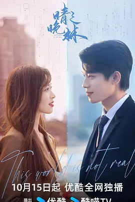 晴晚之林：灵魂救赎