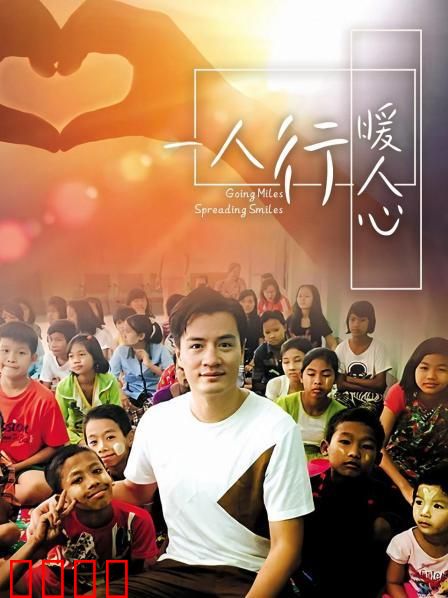 一人行缓人心：孤独的治愈之旅