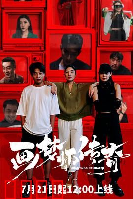 画梦师传奇：梦境绘师