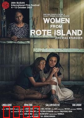 罗特岛的妇女：觉醒的烈焰