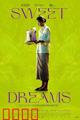 甜美的梦：梦境中的秘密