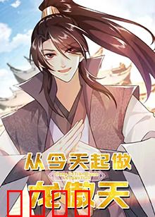 从今天起做龙傲天：逆袭开启