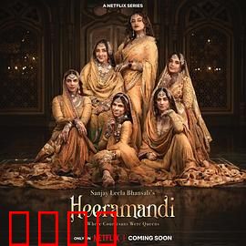 情迷希拉曼地：禁忌之恋的挣扎