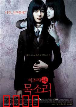 女高怪谈4：死亡预言