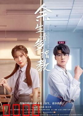 余生，请多指教：医患情缘