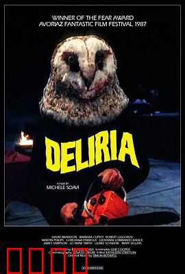 舞台惊魂：死亡彩排