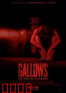绞刑架：死亡舞台