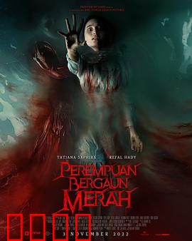 红衣女鬼：午夜冤魂