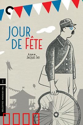 节日：小镇狂欢夜