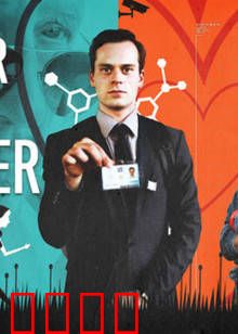 谍恋奇缘：暗战蜜语