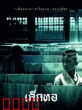 鬼宿舍：宿舍闹鬼之谜