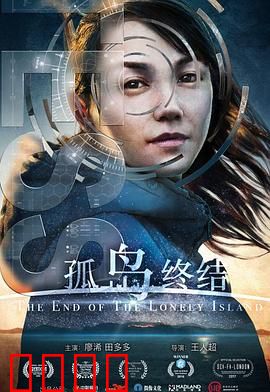 孤岛终结：最后的选择