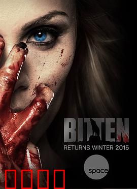 隐世狼女第一季：暗夜觉醒