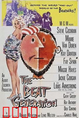 垮掉的一代：反叛灵魂的公路之旅