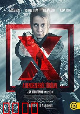 自杀X档案：死亡俱乐部的秘密