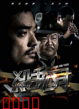 杀手公司2018：反转阴谋