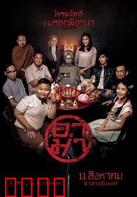 奶奶：最后的团圆饭