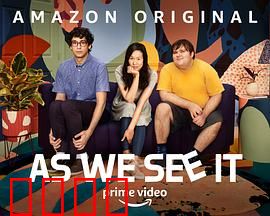 如我们所见：虚假面具