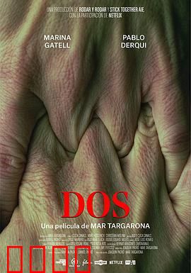 二的梦魇：双生诅咒