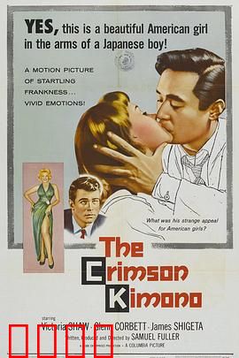 血色和服：染血的复仇