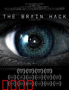 大脑越狱：意识迷城