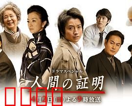 人性的证明：母爱与罪恶的拷问