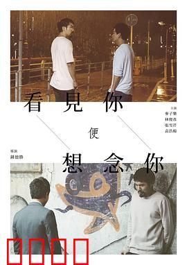 看见你便想念你：思念成疾的温柔